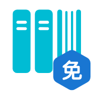 企業所得稅全免案例